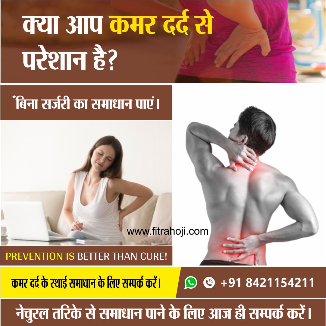 Back Pain