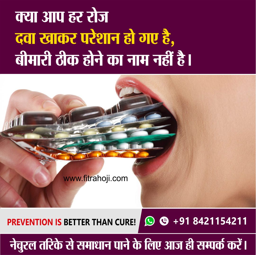 Medicine