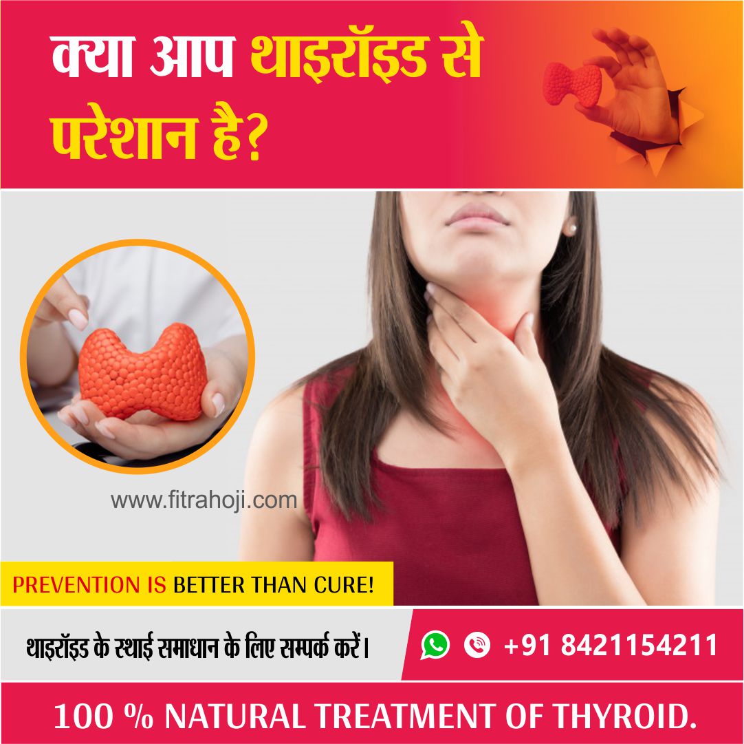 Thyroide